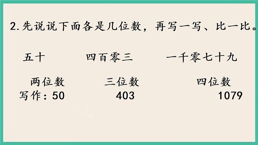 2.6 練習(xí)三.pptx第5頁