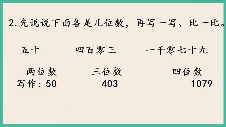 2.6 练习三.pptx第5页