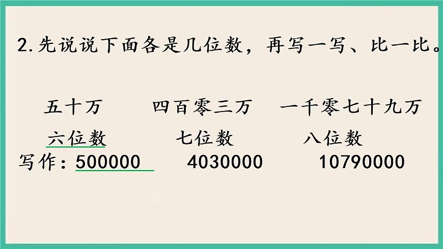 2.6 練習(xí)三.pptx第6頁