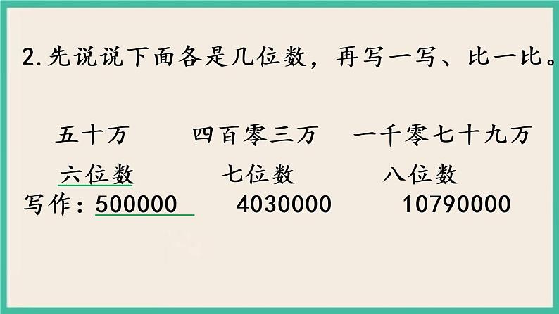 2.6 练习三.pptx第6页