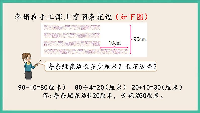 5.3 练习八 课件+练习03