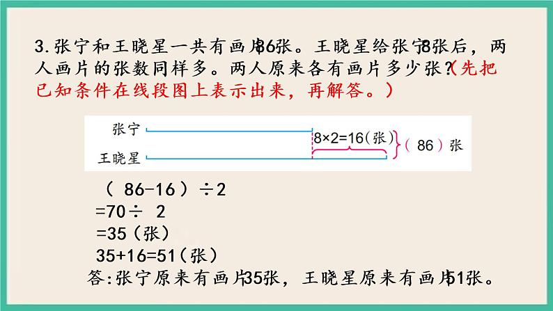 5.3 练习八 课件+练习06