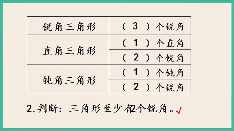 7.7 练习十三 课件+练习04