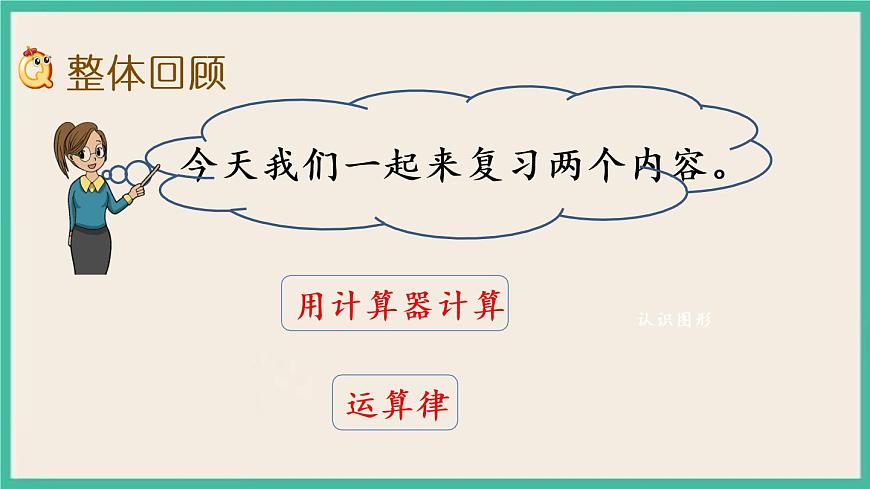 9.2 期末復(fù)習(xí)（2）.pptx第2頁(yè)