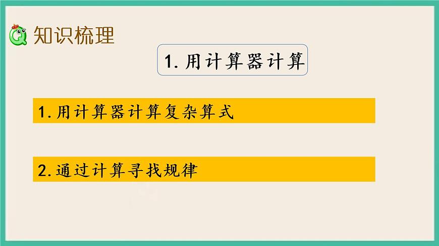 9.2 期末復(fù)習(xí)（2）.pptx第3頁(yè)
