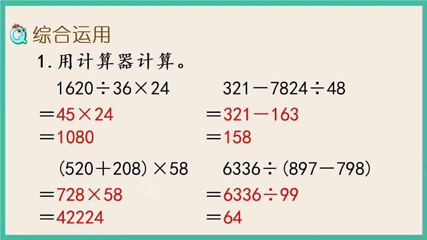 9.2 期末復(fù)習(xí)（2）.pptx第5頁(yè)