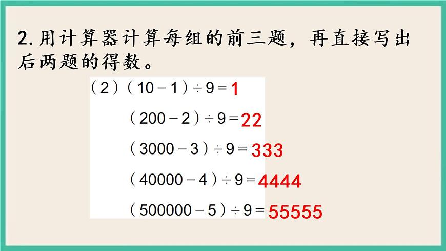 9.2 期末復(fù)習(xí)（2）.pptx第6頁(yè)