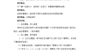 小学数学2 去游乐园教学设计