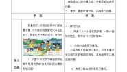 小学数学北师大版三年级上册六 乘法3 乘火车导学案及答案