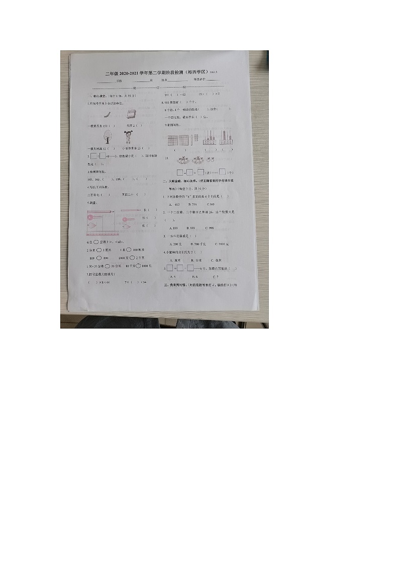 二年级下册数学试题 河北省石家庄市裕华西路小学2020-2021学年第二学期数学期中试卷 人教版 PDF 无答案01