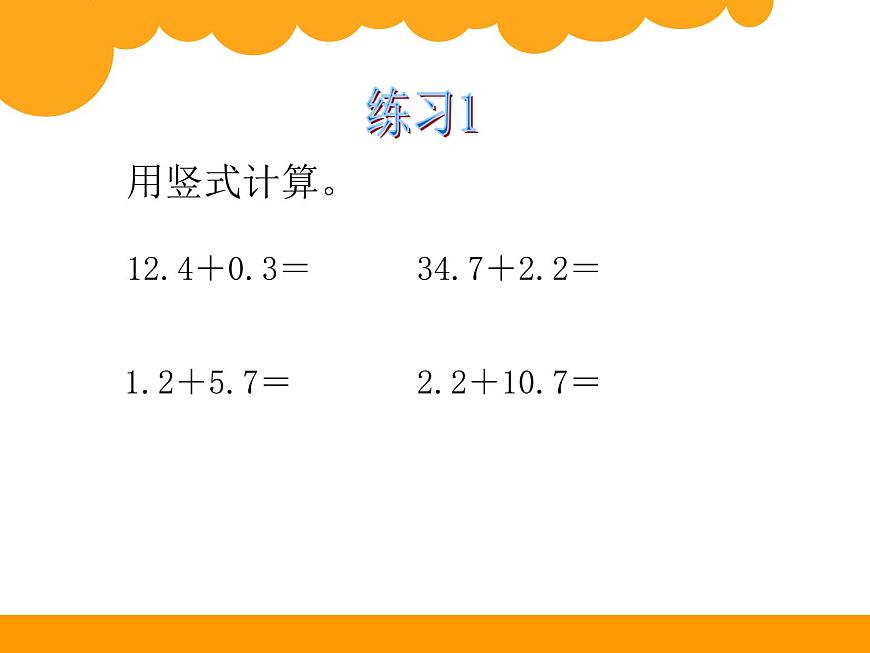 三年級(jí)數(shù)學(xué)北師大版上冊(cè) 8.3 存零用錢(qián) 課件第4頁(yè)