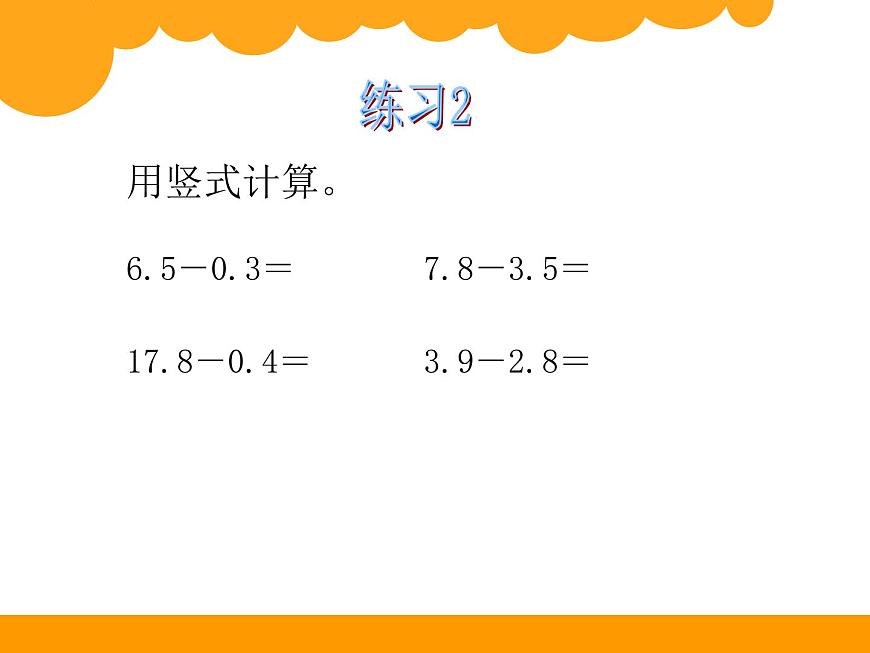 三年級(jí)數(shù)學(xué)北師大版上冊(cè) 8.3 存零用錢(qián) 課件第6頁(yè)
