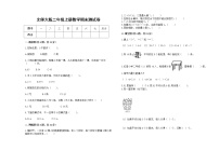 北师大版数学二年级上册期末测试卷