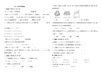 小学人教版2 位置练习