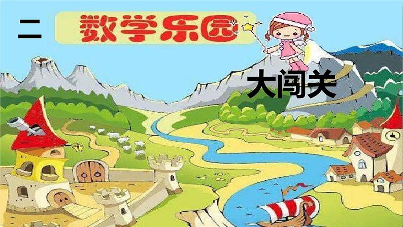 两位数加两位数课件04