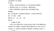 北师大版四年级上册6 从结绳计数说起教案