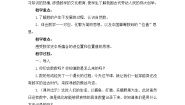 北师大版四年级上册6 从结绳计数说起教案及反思