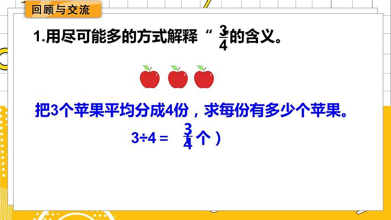 六数下(BS)总复习 专题一 数与代数(一)数的认识 PPT课件02