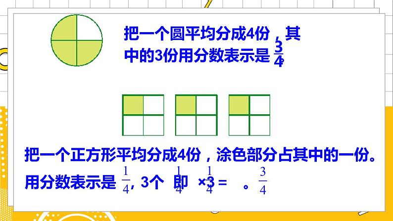 六数下(BS)总复习 专题一 数与代数(一)数的认识 PPT课件03