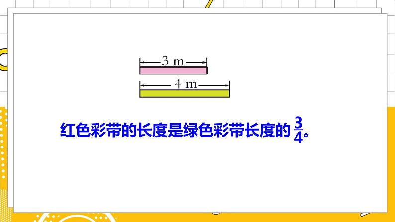 六数下(BS)总复习 专题一 数与代数(一)数的认识 PPT课件04