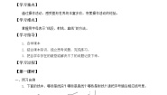 北师大版四年级上册二 线与角1 线的认识学案设计