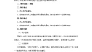数学北师大版2 相交与垂直教案设计