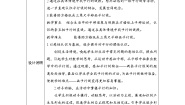 小学数学北师大版四年级上册3 平移与平行教学设计