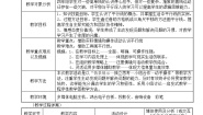 小学数学北师大版四年级上册3 平移与平行教案及反思