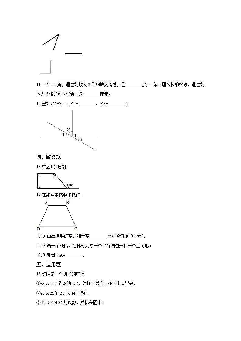 四年级数学北师大版上册 2.5 角的度量(一) 课时练第2页