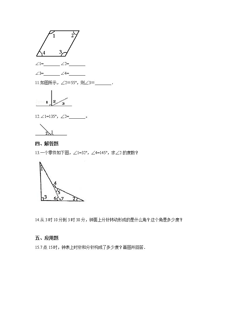 四年级数学北师大版上册 2.6 角的度量(二) 课时练2第2页