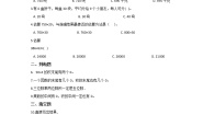 小学数学北师大版四年级上册2 有多少名观众巩固练习