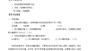 北师大版四年级上册3 神奇的计算工具学案