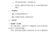 小学数学北师大版四年级上册三 乘法4 有趣的算式教案设计