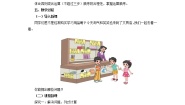 小学数学北师大版四年级上册1 买文具教案