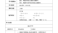 小学数学北师大版四年级上册1 买文具导学案