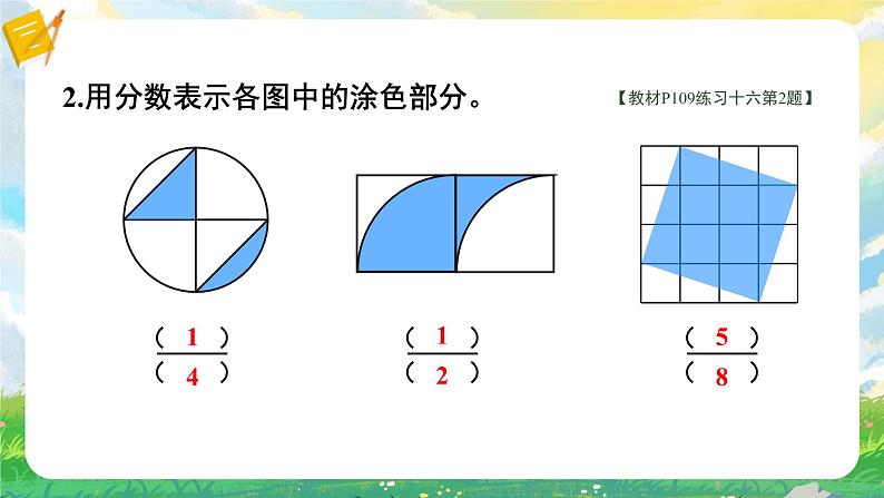 苏教版数学五年级下册第七单元 练习十六(课件)03