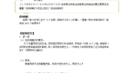 小学数学北师大版四年级上册四 运算律5 乘法分配律学案