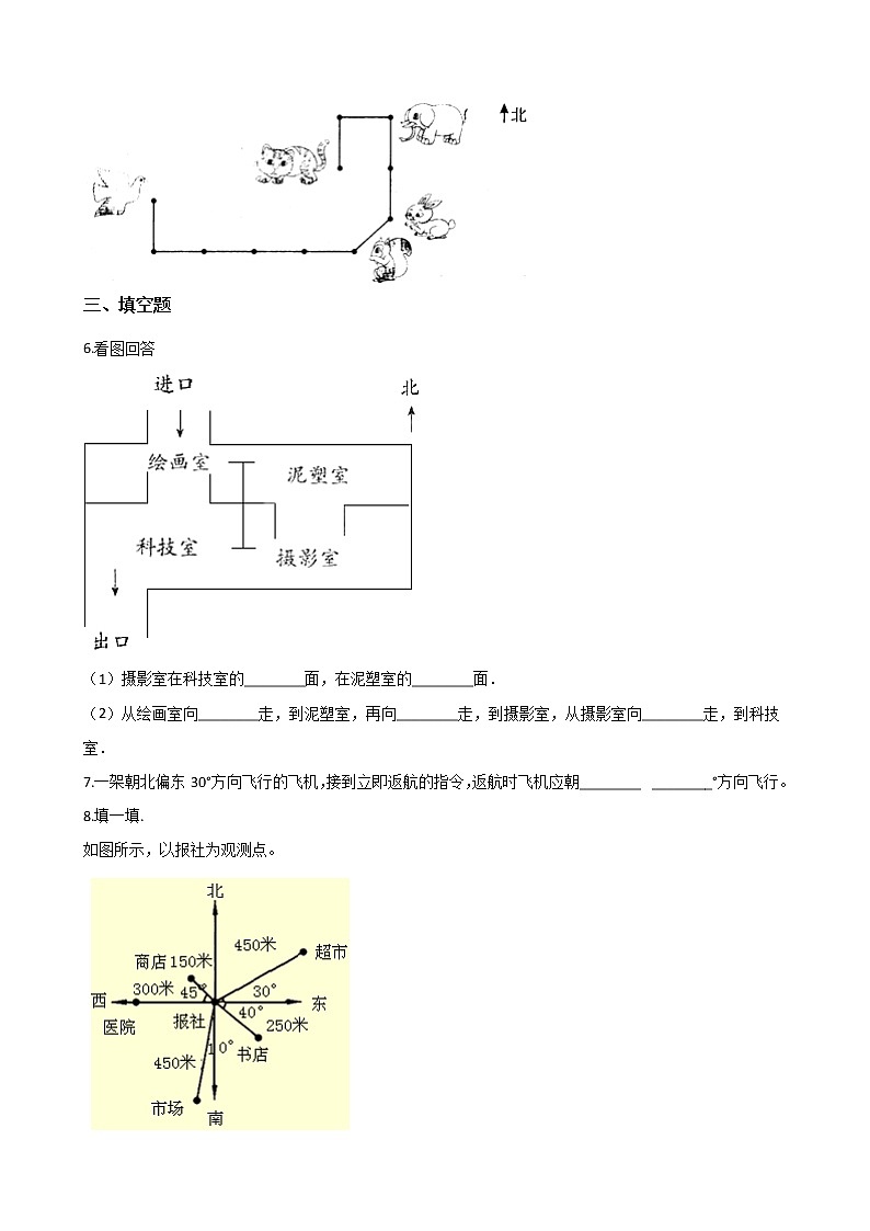 四年级数学北师大版上册 5.1 去图书馆 课时练第2页