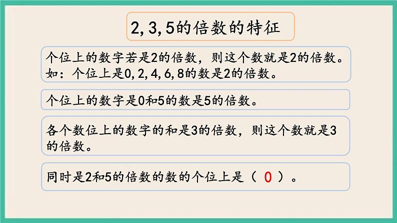 1.2 数的认识(2)课件+练习 苏教版六下数学06