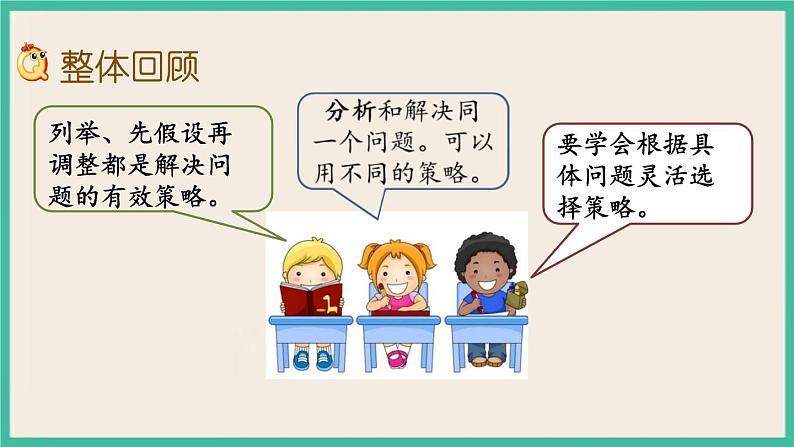 1.10 数的运算(6) 课件+练习 苏教版六下数学02