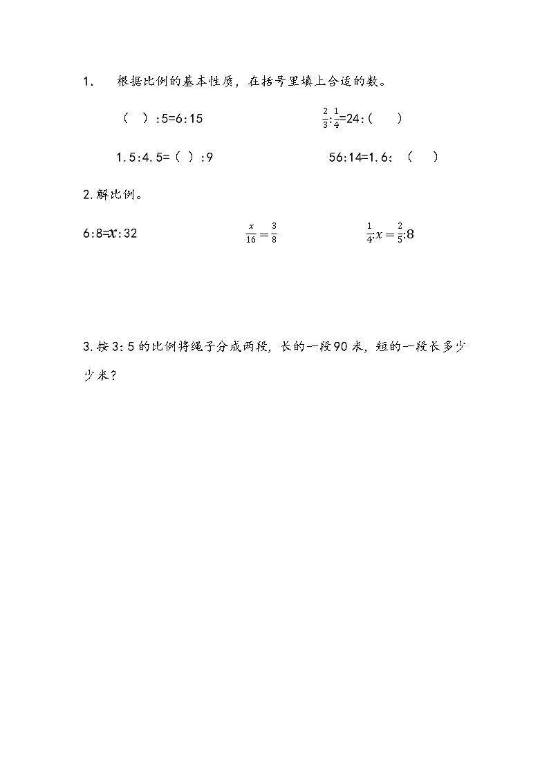 4.6 练习七 课件+练习 苏教版六下数学01