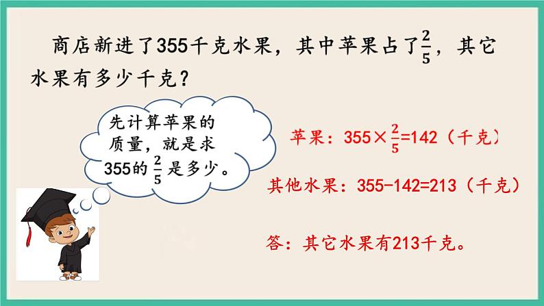 7.1.7 数的运算(3) 课件+练习 苏教版六下数学07
