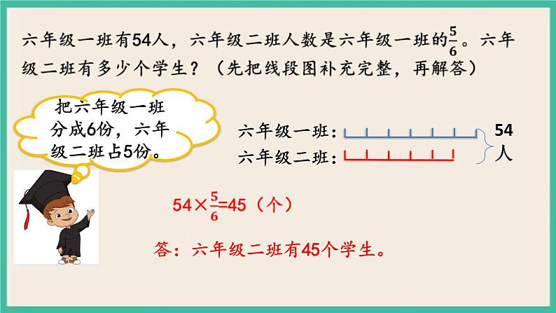 7.1.9 数的运算(5) 课件+练习 苏教版六下数学05