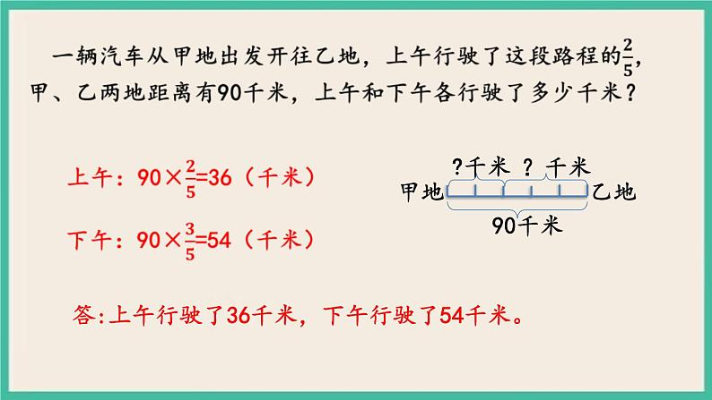 7.1.9 数的运算(5) 课件+练习 苏教版六下数学06
