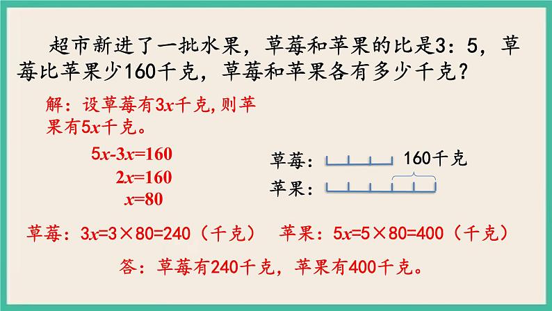 7.1.9 数的运算(5) 课件+练习 苏教版六下数学07