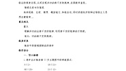 北师大版四年级上册六 除法4 商不变的规律教学设计