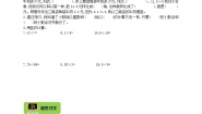 数学五年级上册一  小数除法1 精打细算导学案