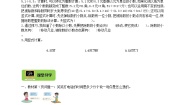 数学五年级上册3 谁打电话的时间长导学案及答案