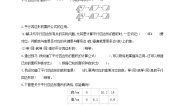 数学北师大版四  多边形的面积3 探索活动：平行四边形的面积学案设计