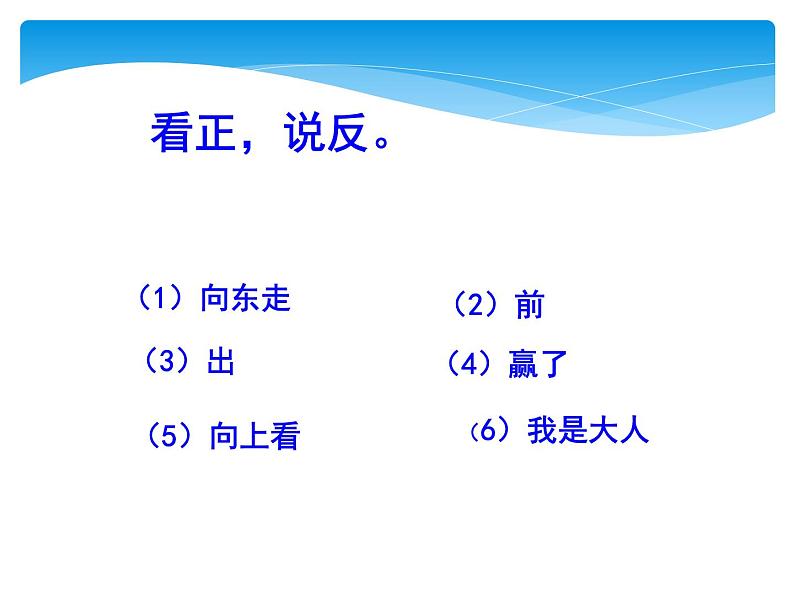 四年级数学北师大版上册 7.1 温度 课件402